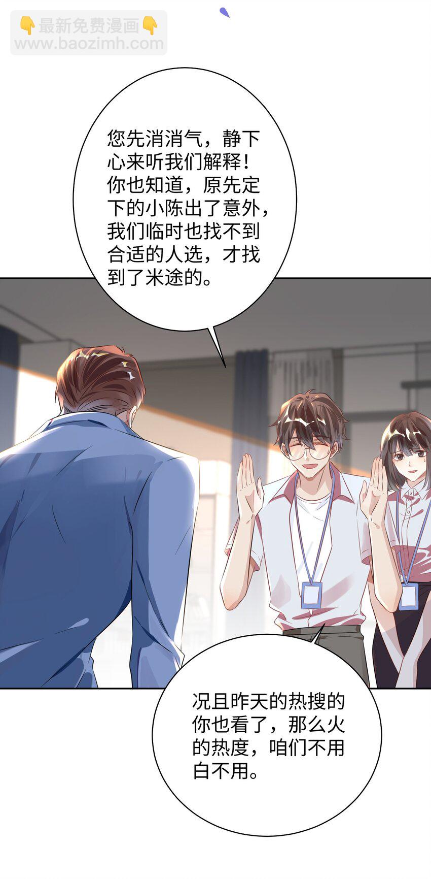 第3话 基佬偷你家鸡？！-第7话