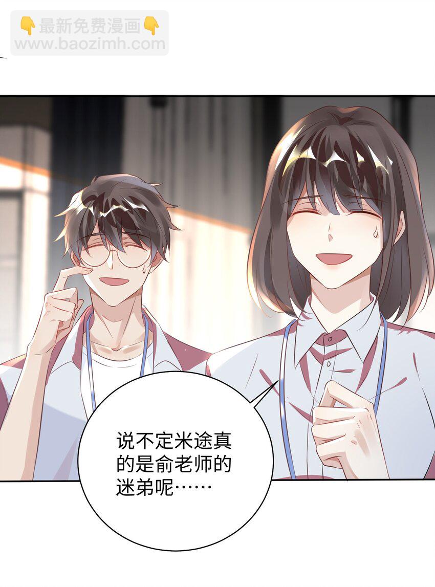 第3话 基佬偷你家鸡？！-第7话