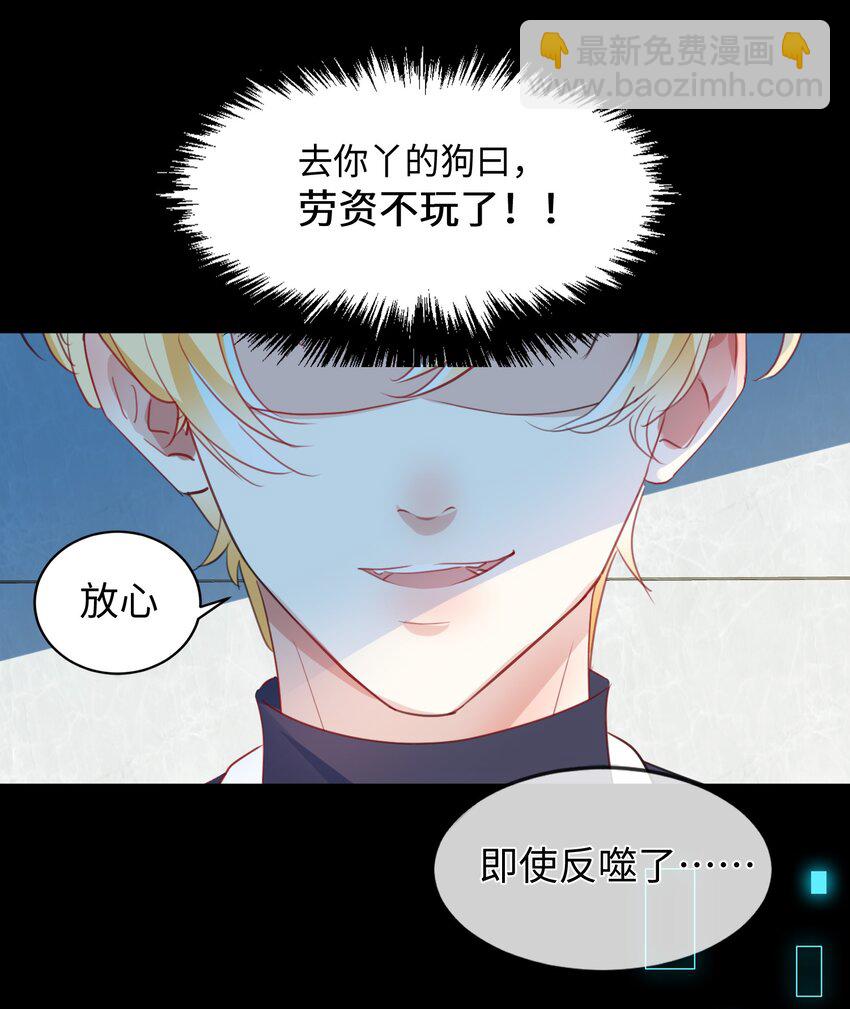 第5话 警告警告！好感值下降！-第9话
