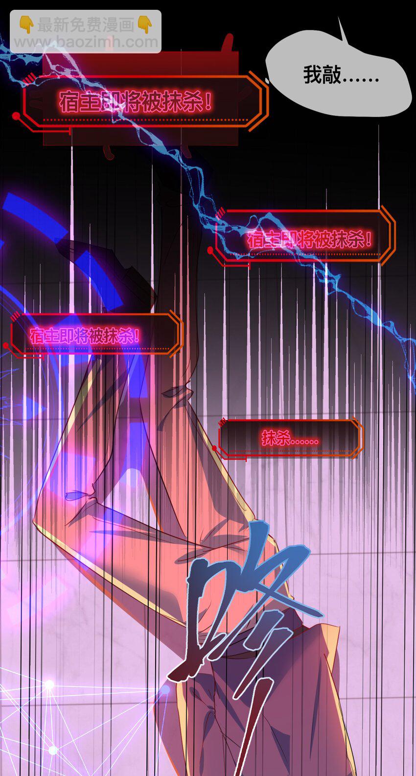 第5话 警告警告！好感值下降！-第9话