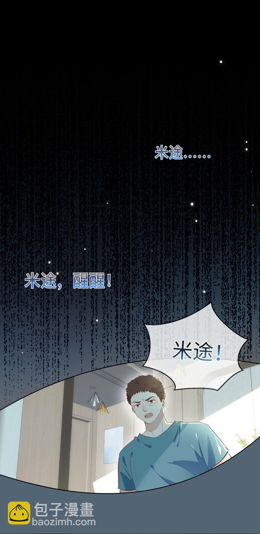 第5话 警告警告！好感值下降！-第9话