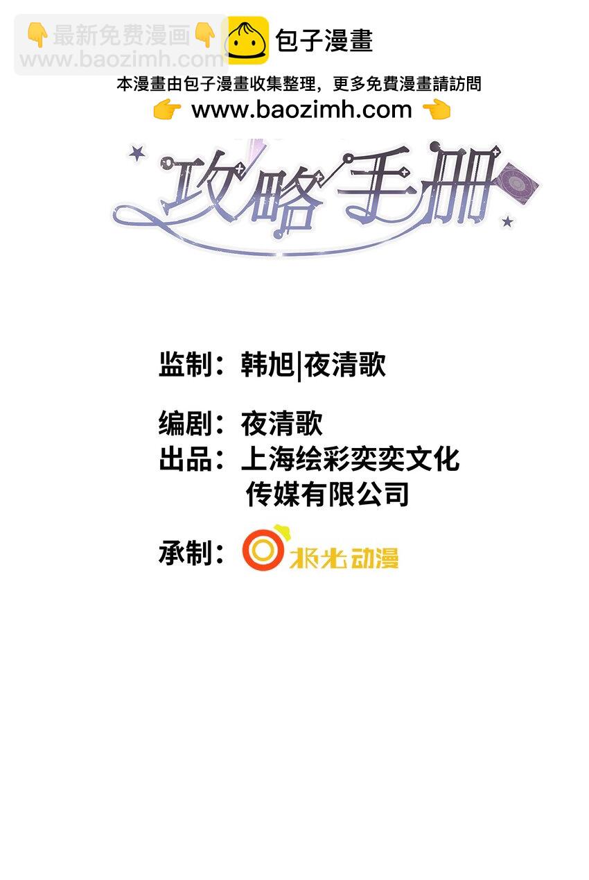 第5话 警告警告！好感值下降！-第9话