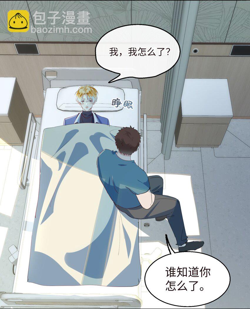 第5话 警告警告！好感值下降！-第9话