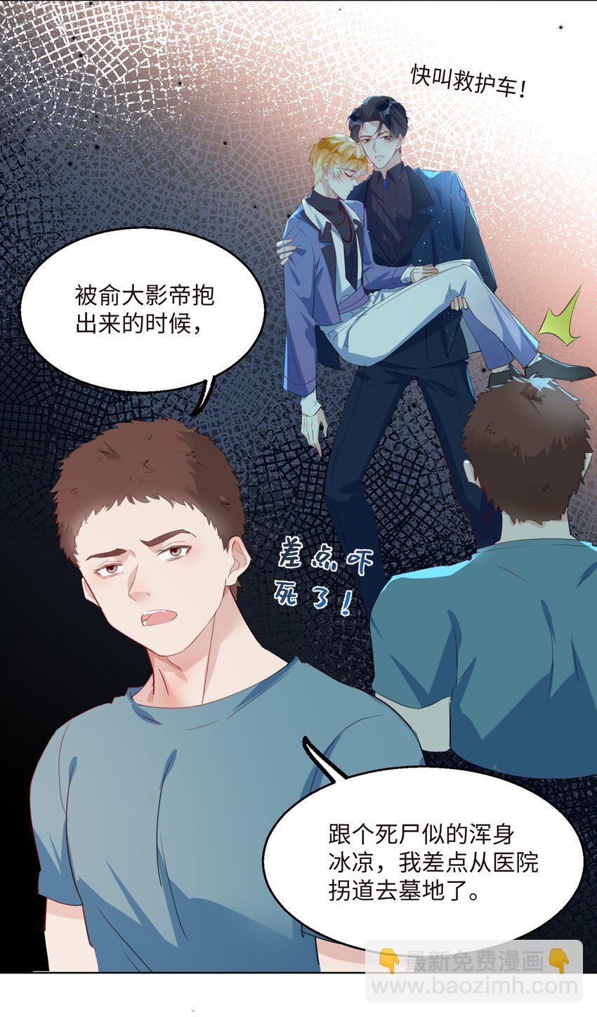 第5话 警告警告！好感值下降！-第9话