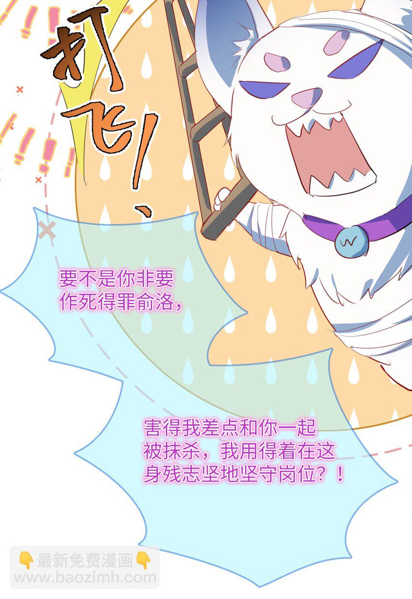 第5话 警告警告！好感值下降！-第9话