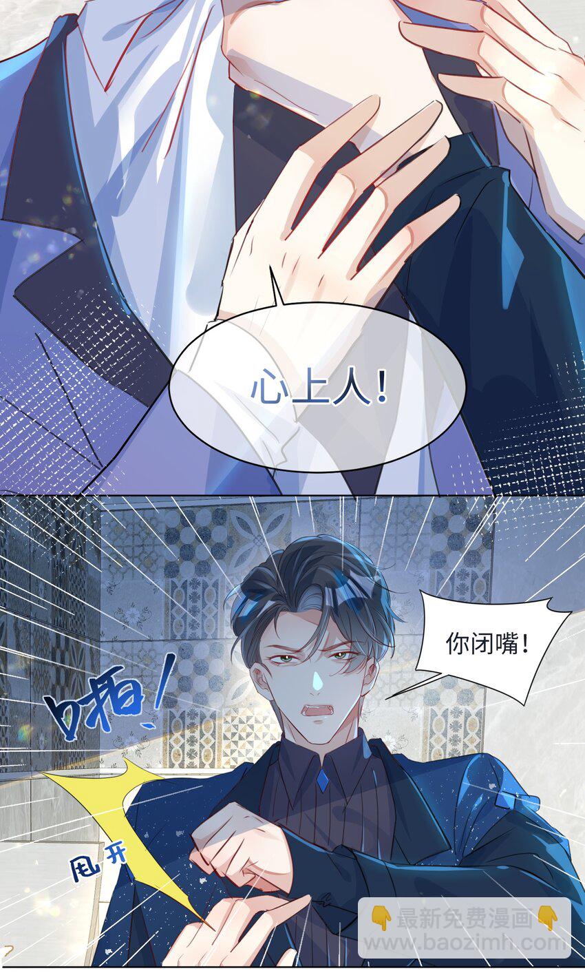 第5话 警告警告！好感值下降！-第9话