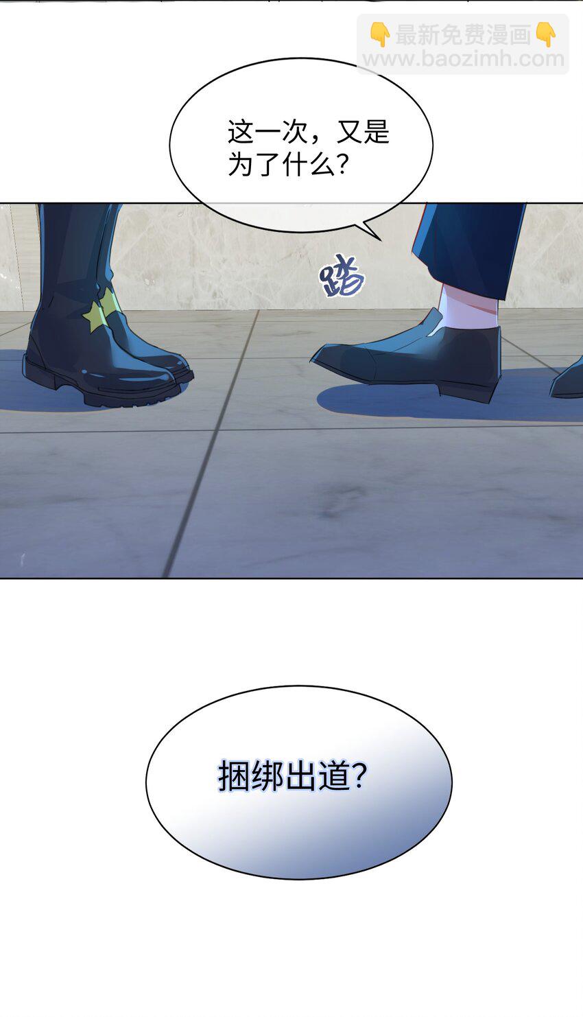 第5话 警告警告！好感值下降！-第9话