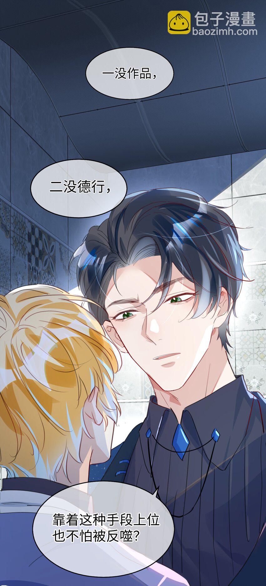 第5话 警告警告！好感值下降！-第9话