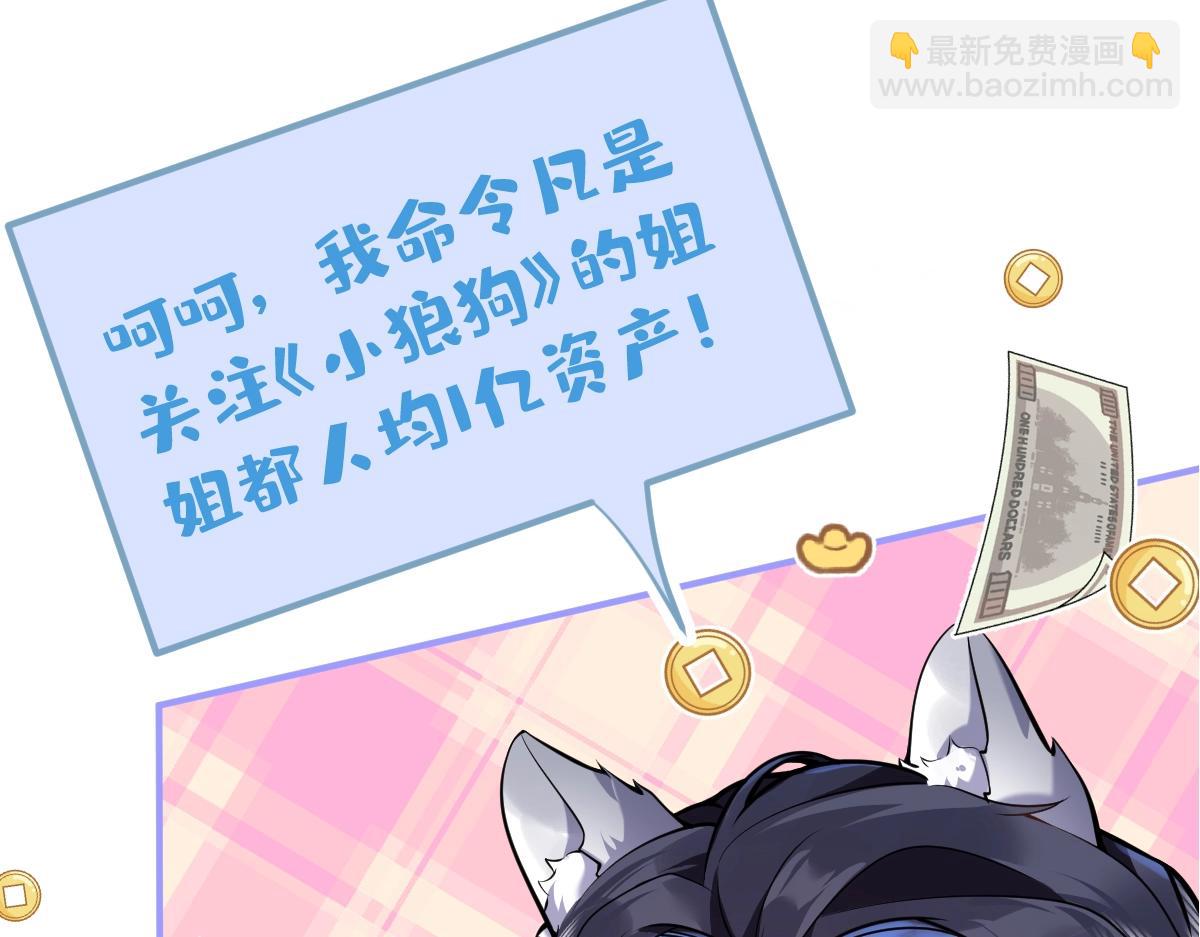人物揭秘！疯狗养弟&times;清冷哥哥-第1话