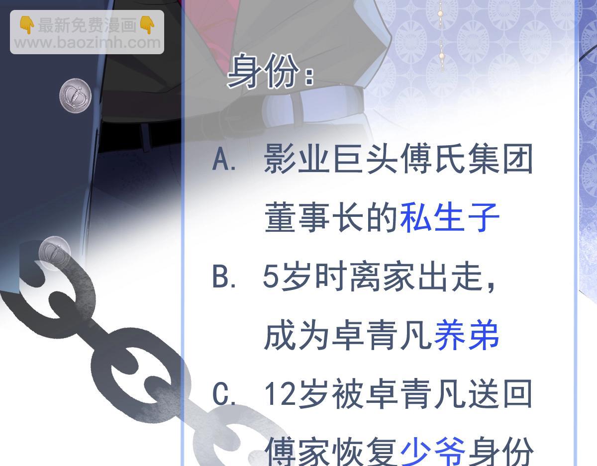 人物揭秘！疯狗养弟&times;清冷哥哥-第1话