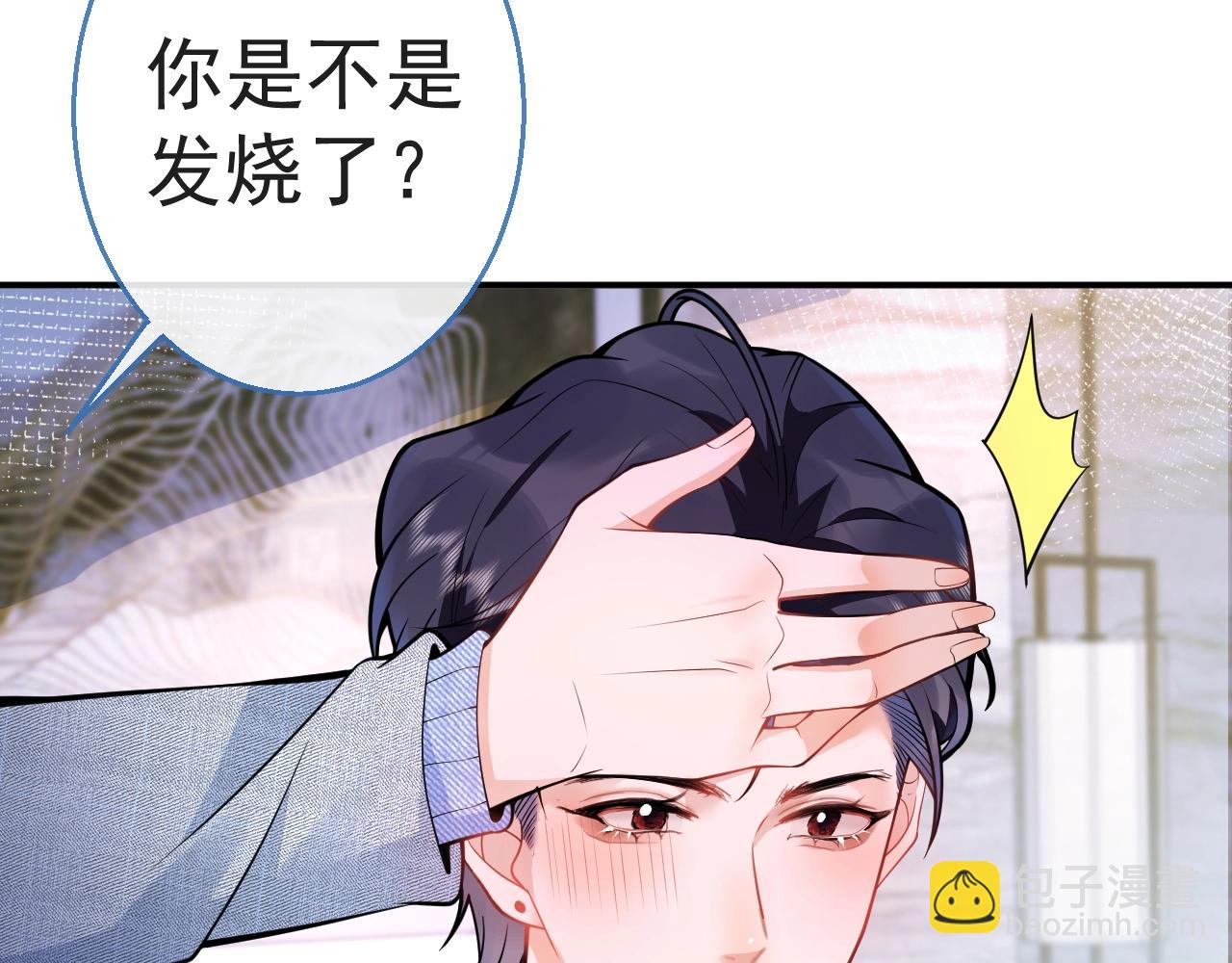 第13话 你脸怎么这么红(1/3)-第15话