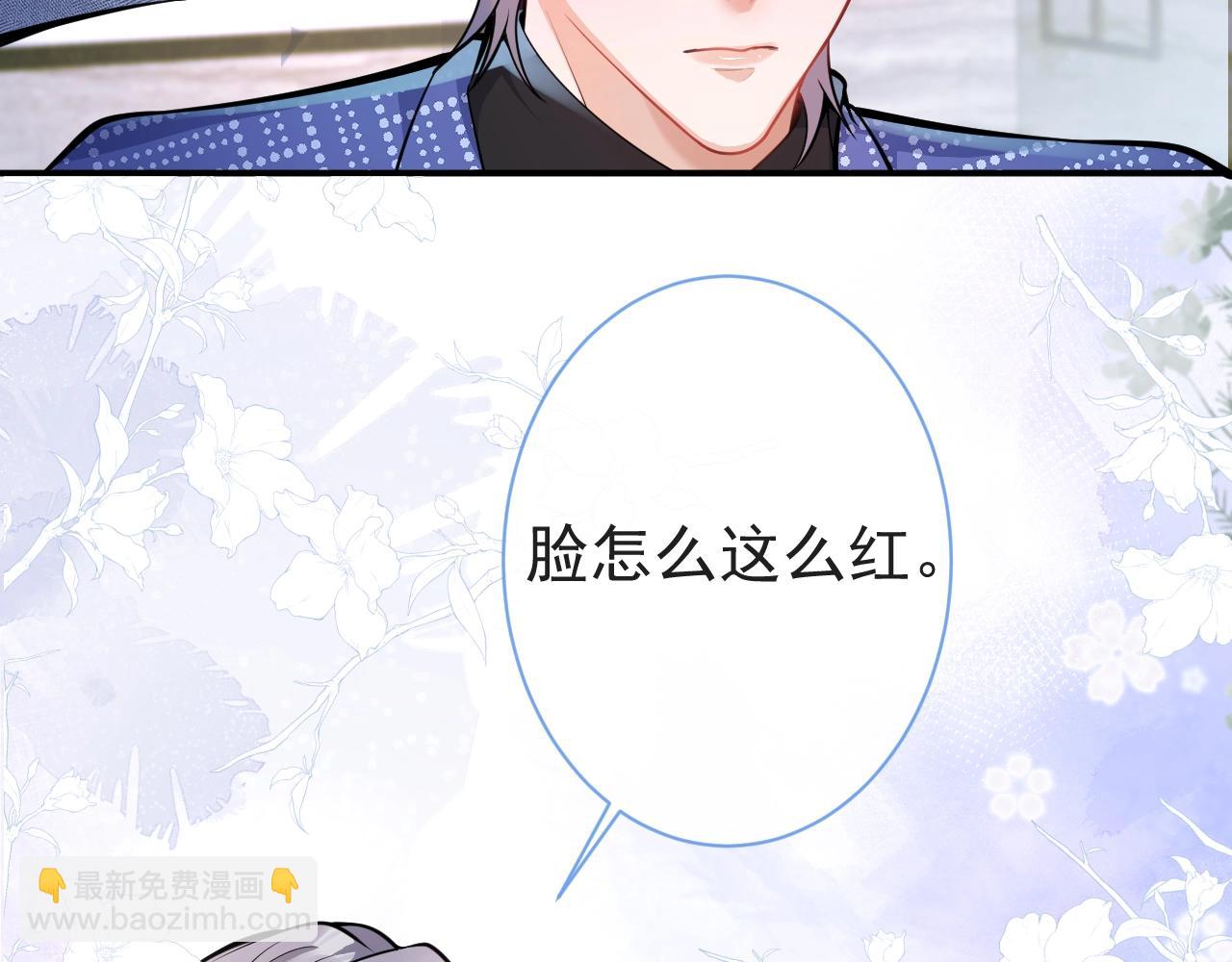 第13话 你脸怎么这么红(1/3)-第15话