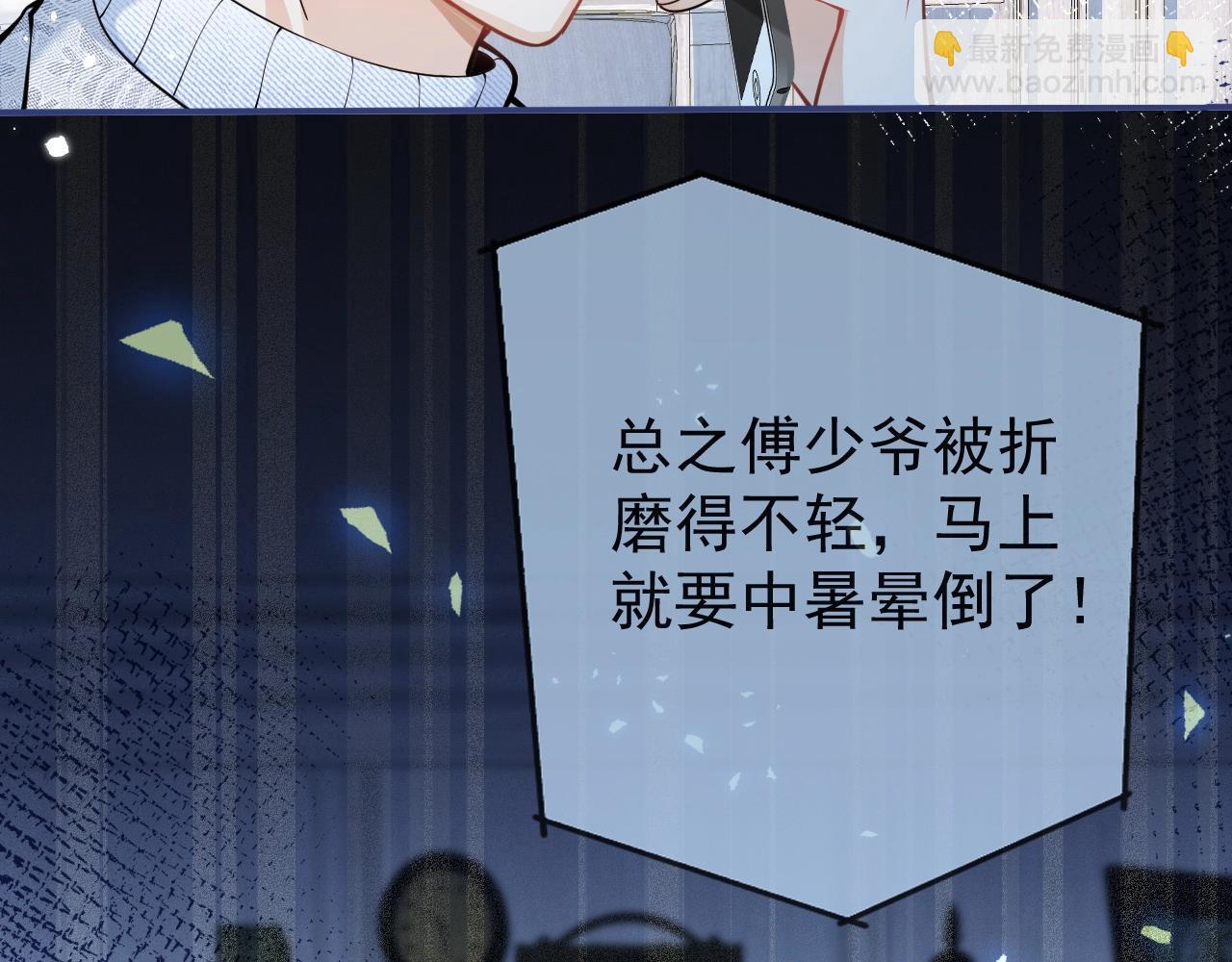 第15话 护妻！他是我的人！(1/3)-第17话