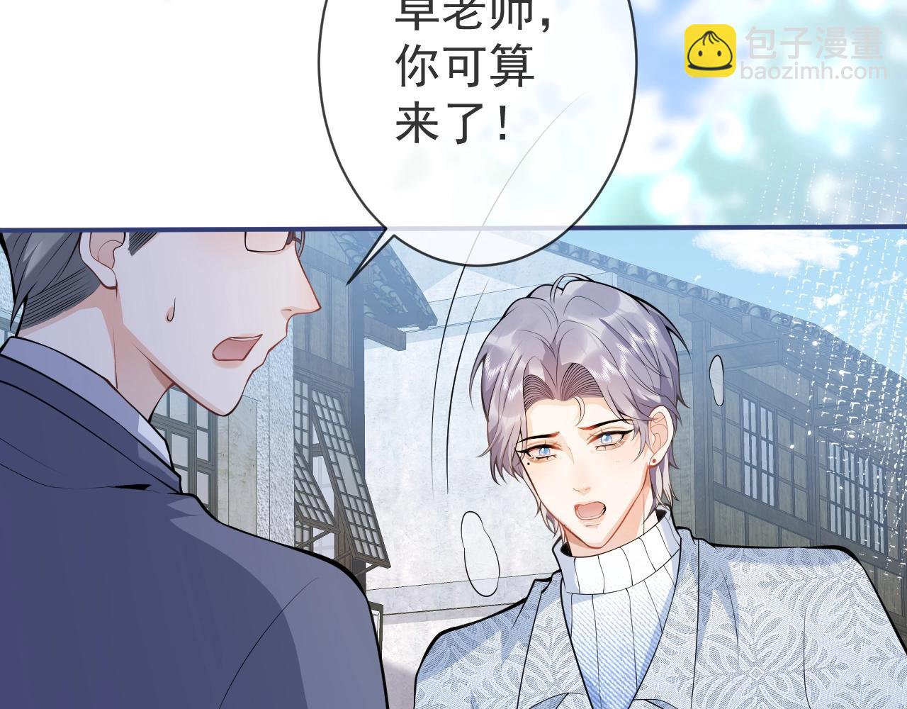 第15话 护妻！他是我的人！(1/3)-第17话
