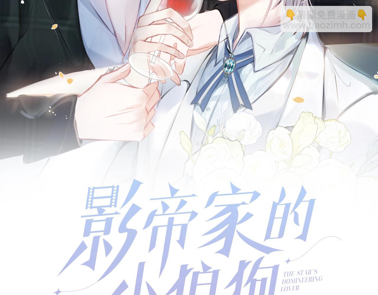 第15话 护妻！他是我的人！(1/3)-第17话