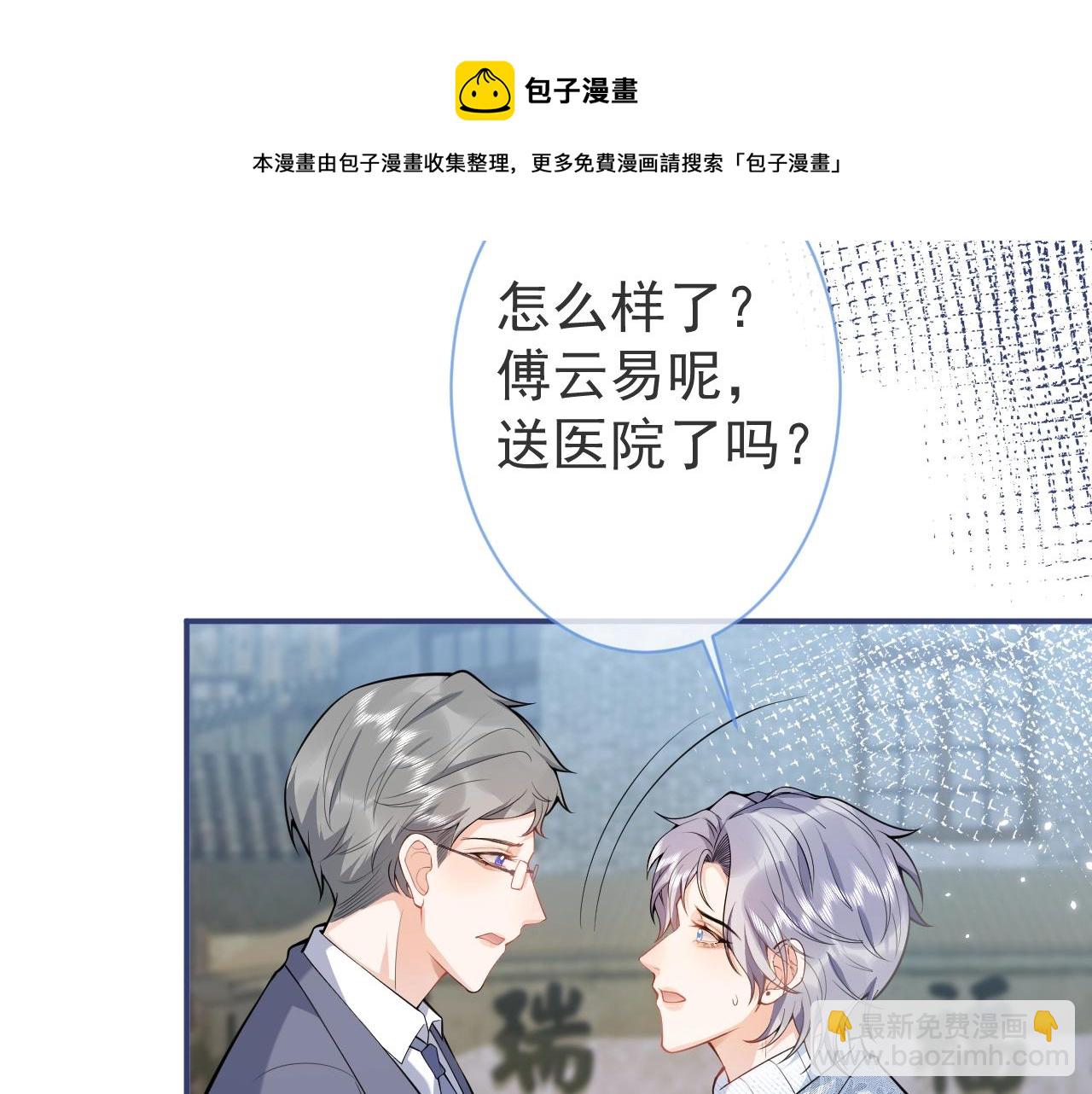 第15话 护妻！他是我的人！(1/3)-第17话