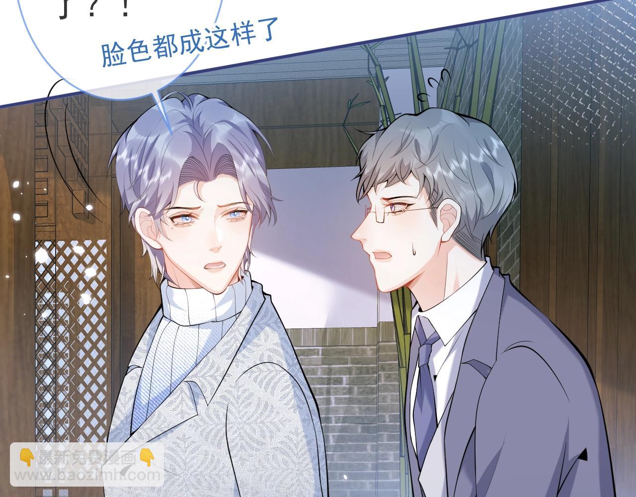 第15话 护妻！他是我的人！(1/3)-第17话