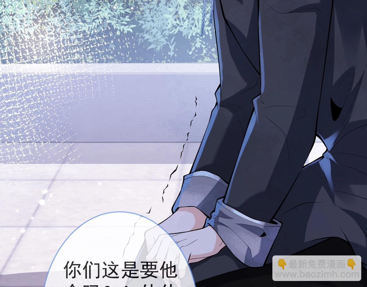 第15话 护妻！他是我的人！(1/3)-第17话