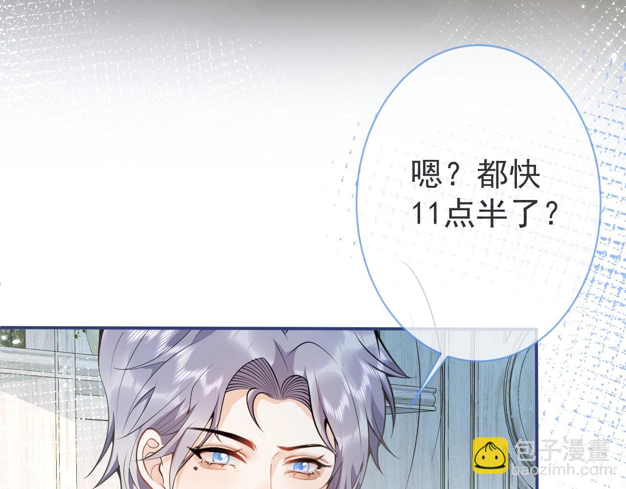 第15话 护妻！他是我的人！(1/3)-第17话