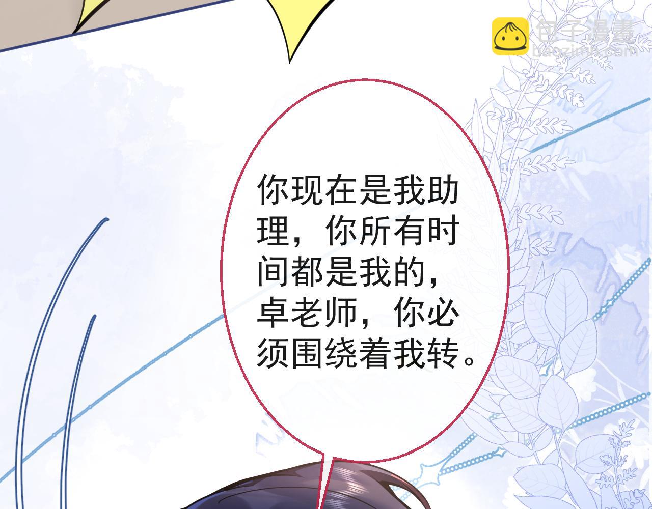 第17话 不许你出任何意外！(1/3)-第19话