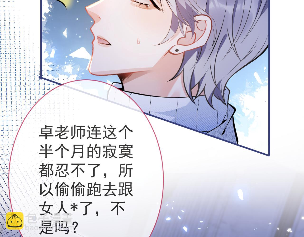 第21话 证明清白给我看！(1/3)-第23话