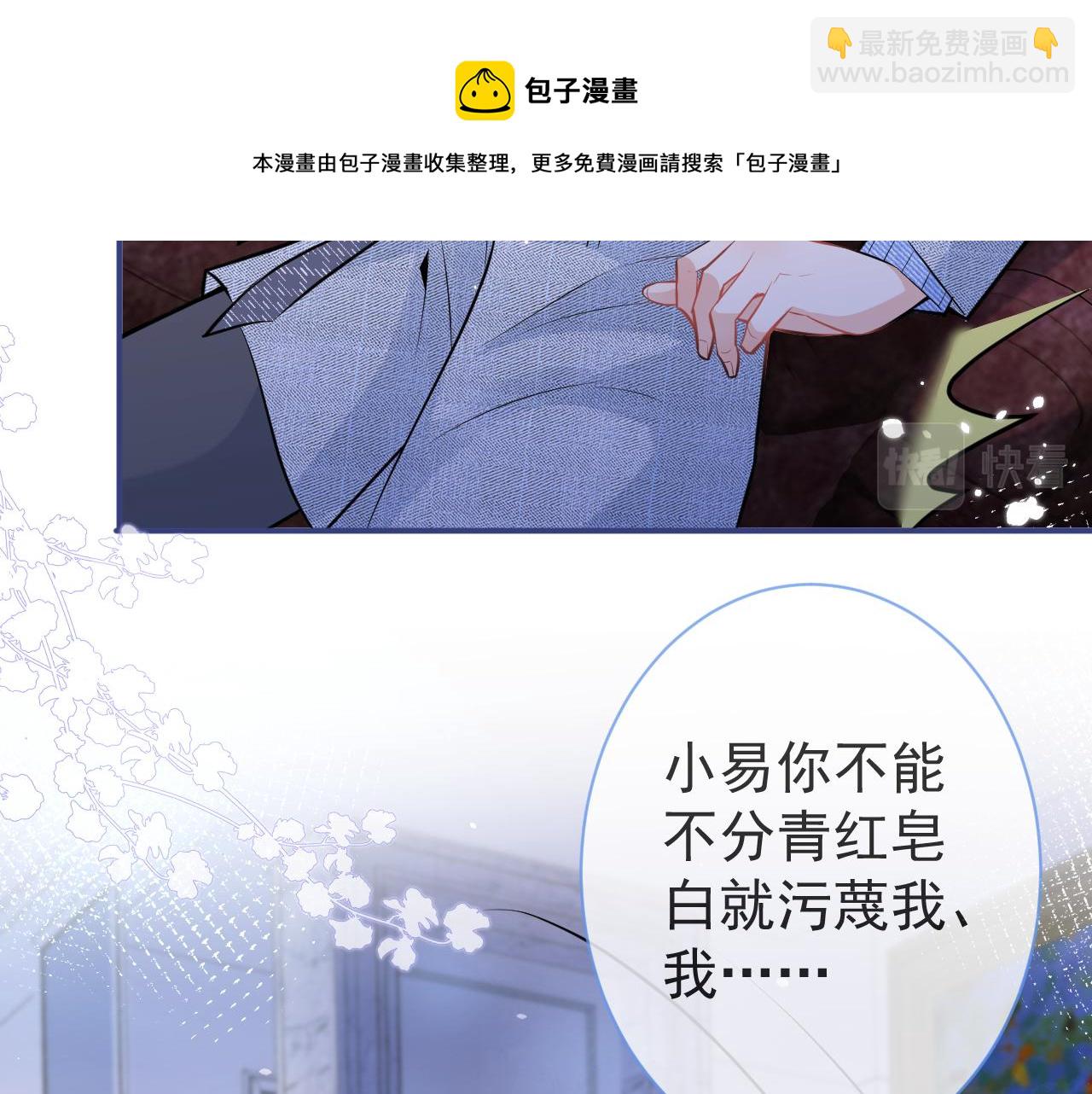 第21话 证明清白给我看！(1/3)-第23话