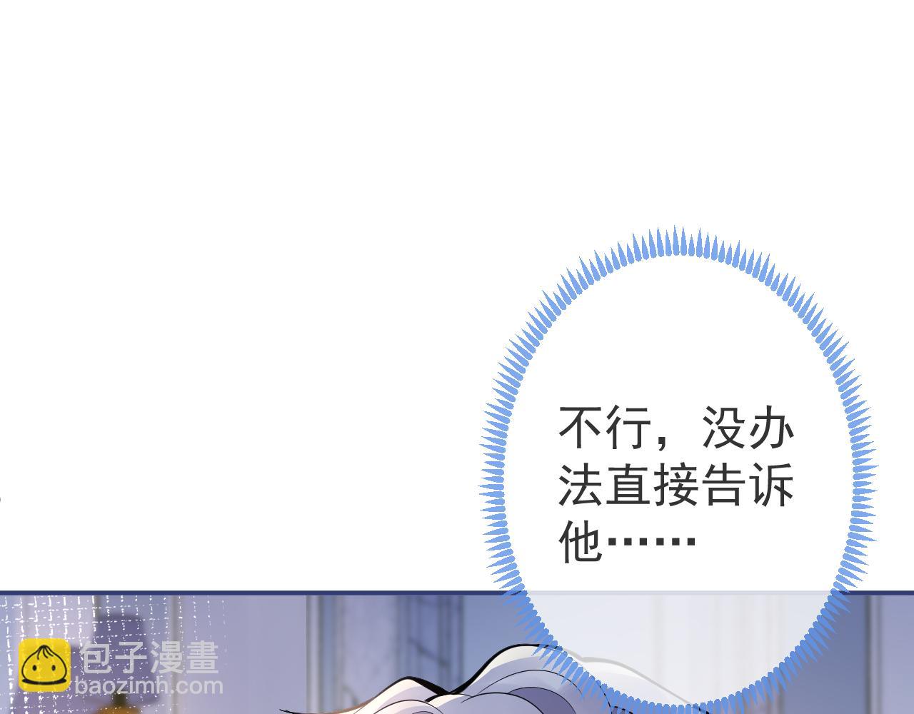 第21话 证明清白给我看！(1/3)-第23话