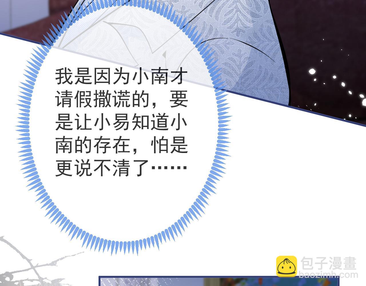 第21话 证明清白给我看！(1/3)-第23话
