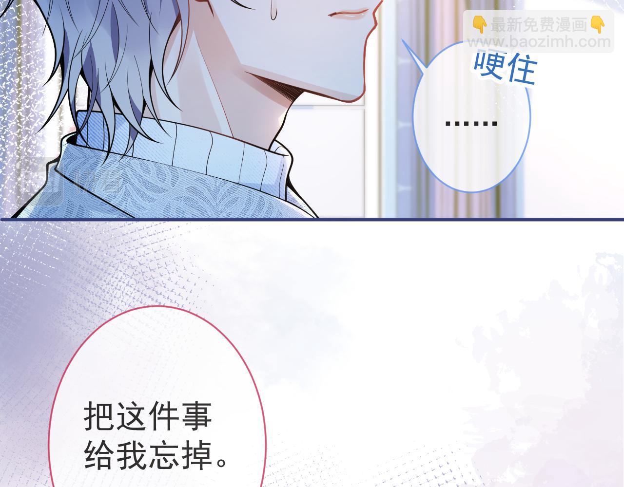 第23话 情敌出现！(1/3)-第25话