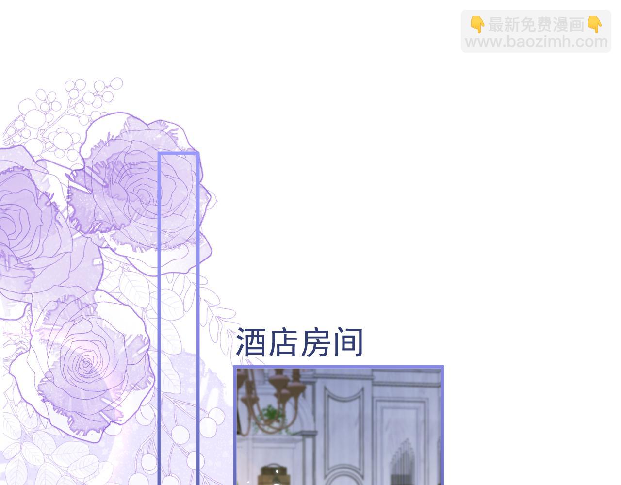 第23话 情敌出现！(1/3)-第25话