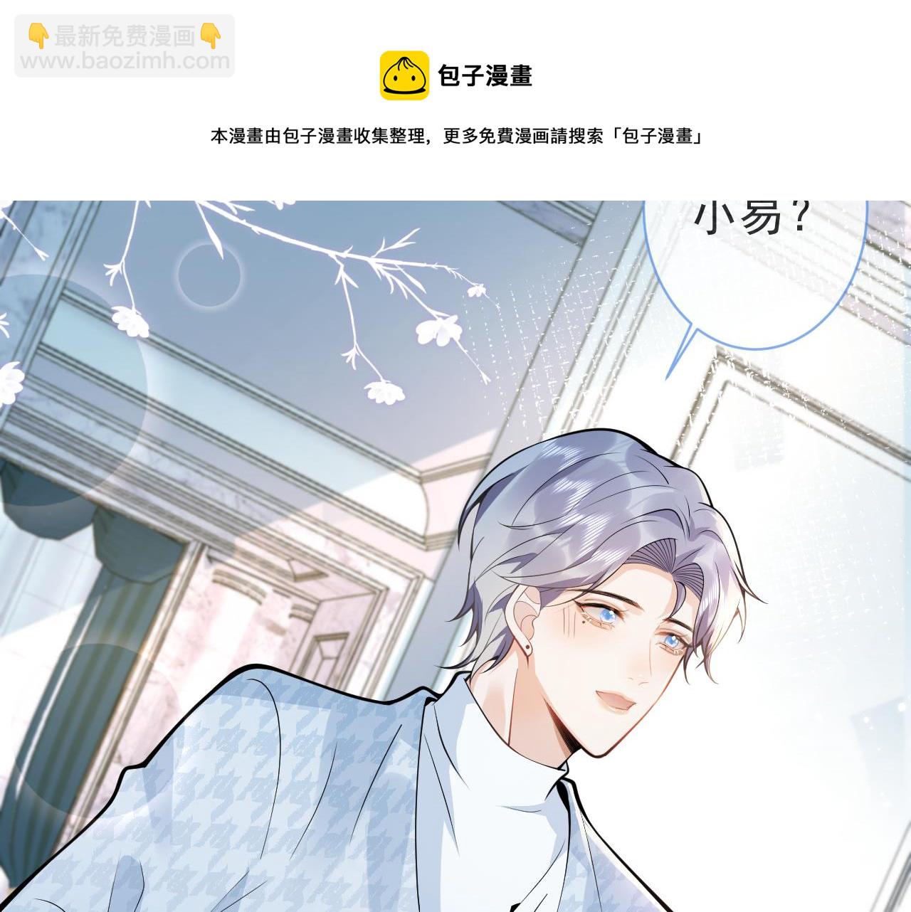 第25话 期望着他的转变(1/3)-第27话