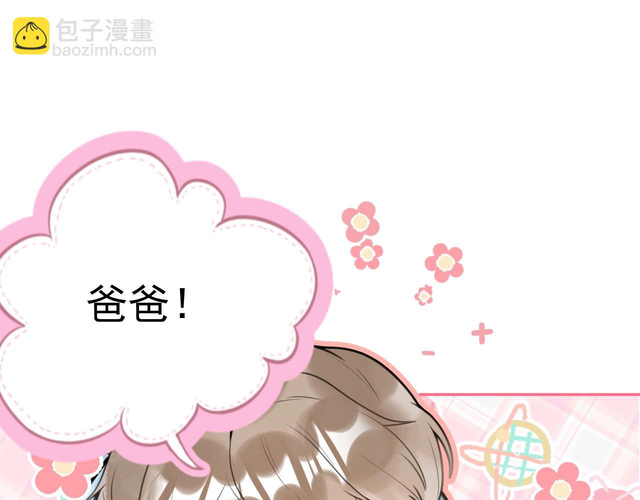 第1话 哥哥，你要怎么补偿我？(1/4)-第3话