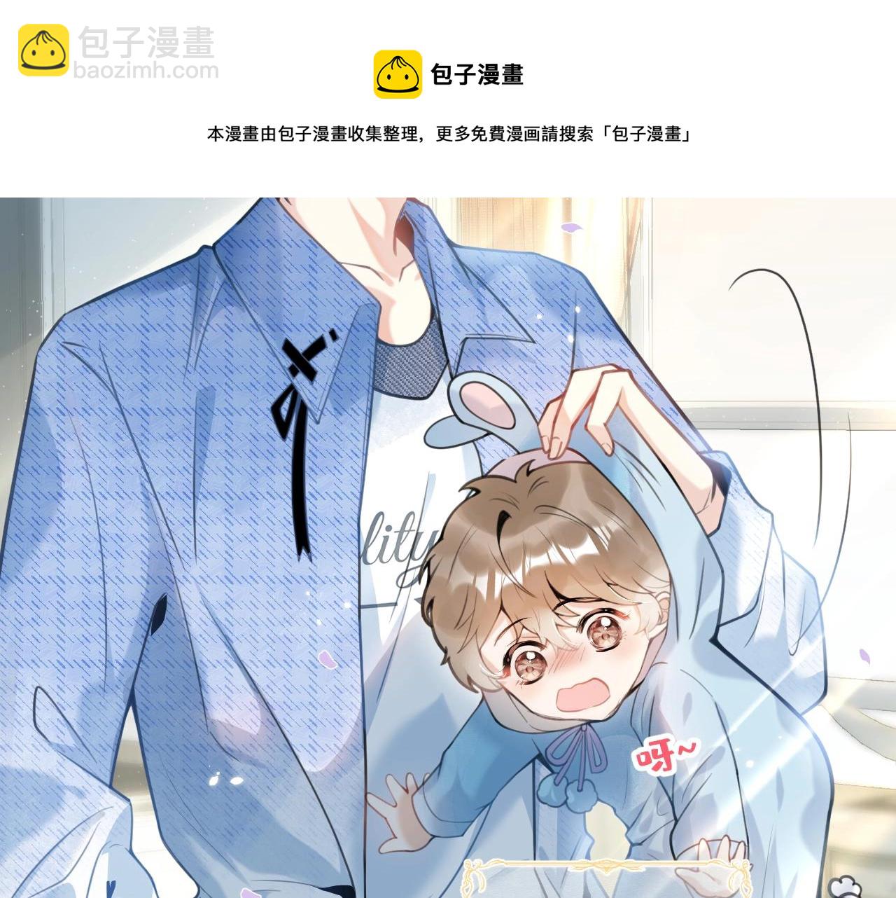第1话 哥哥，你要怎么补偿我？(1/4)-第3话