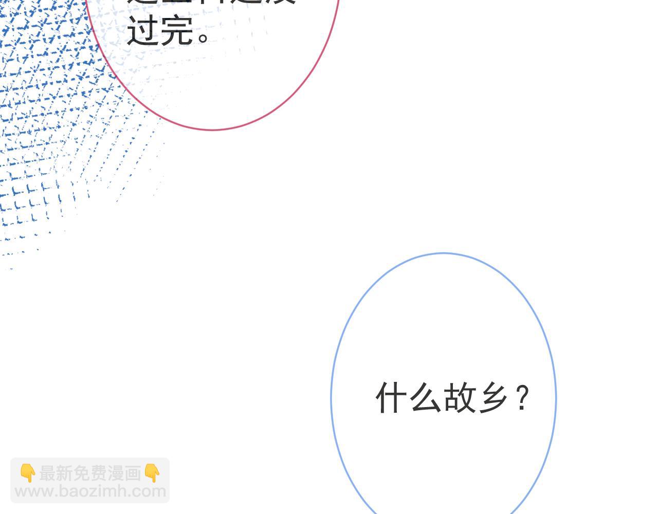 第29话 脸红心跳的乞求(1/3)-第31话