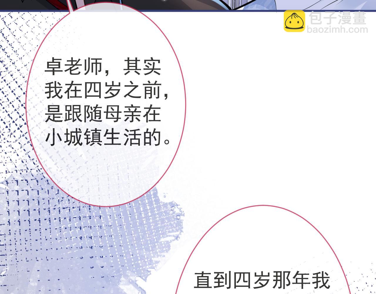 第29话 脸红心跳的乞求(1/3)-第31话