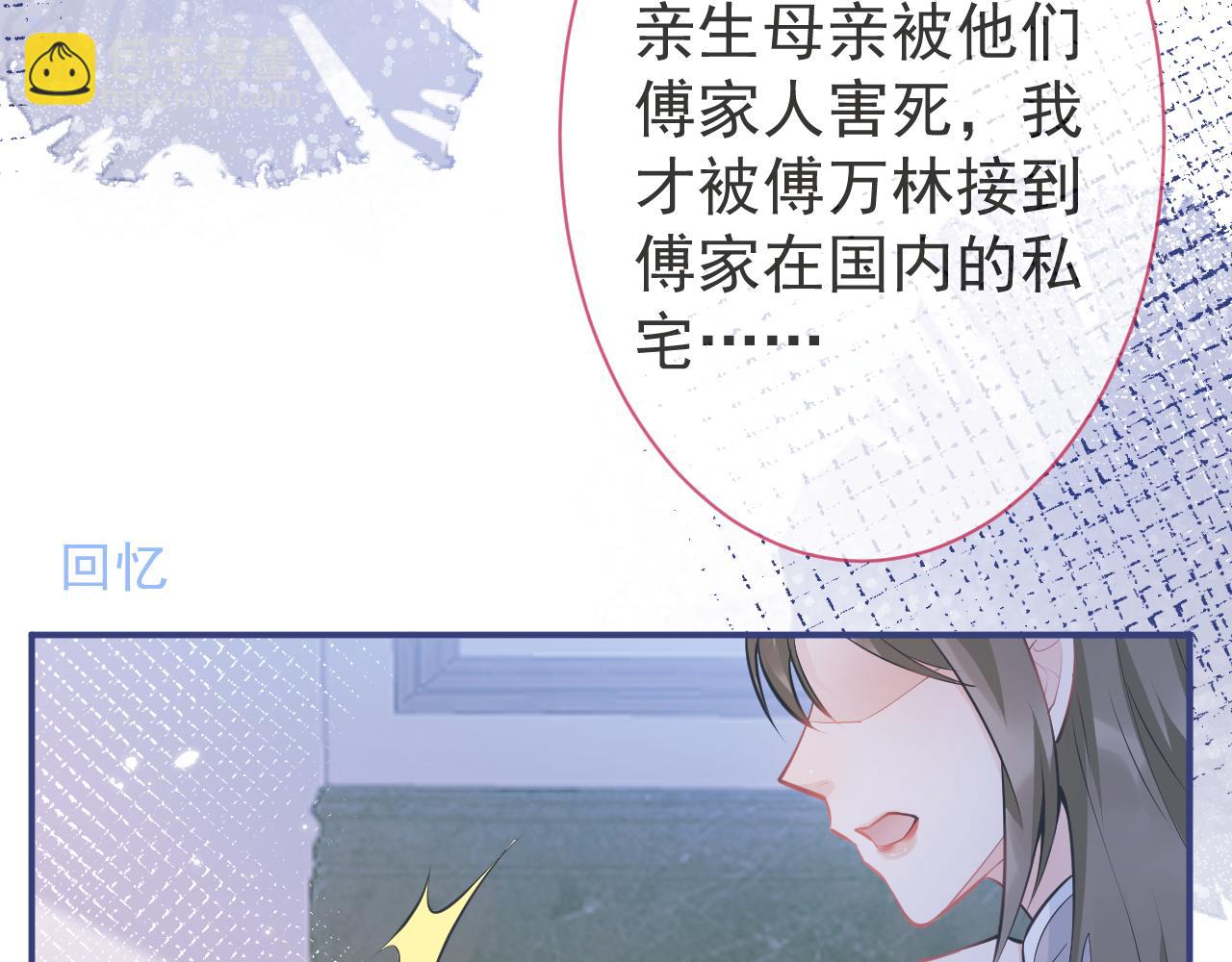 第29话 脸红心跳的乞求(1/3)-第31话