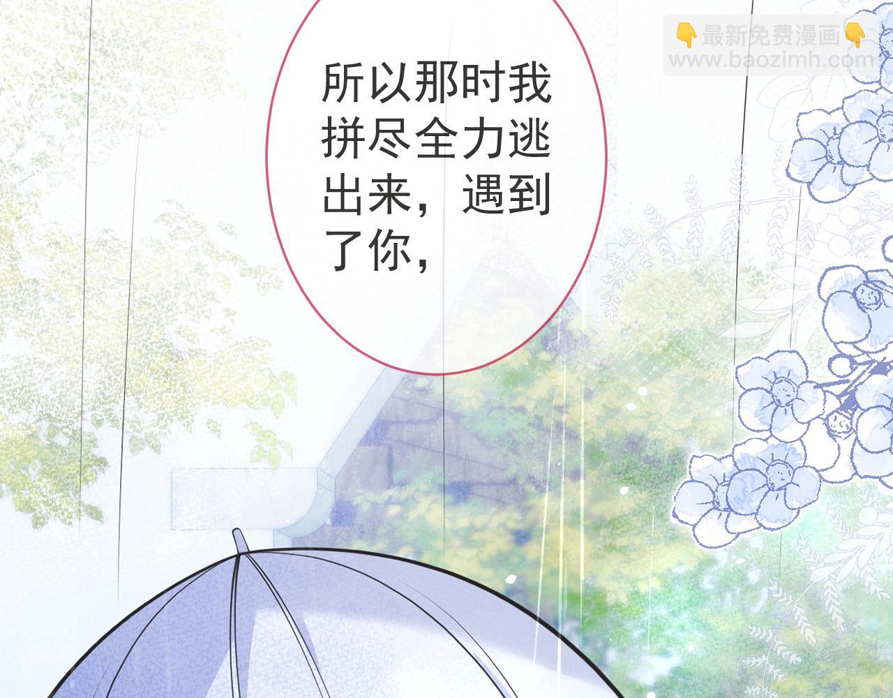 第29话 脸红心跳的乞求(1/3)-第31话