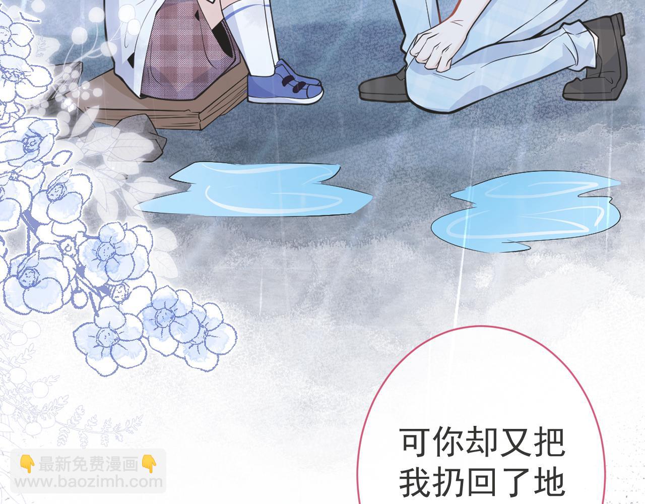 第29话 脸红心跳的乞求(1/3)-第31话
