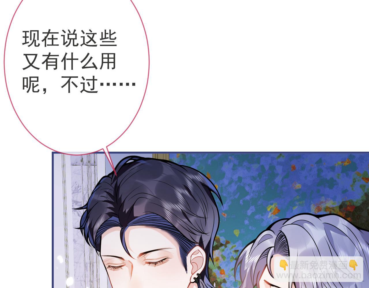 第29话 脸红心跳的乞求(1/3)-第31话