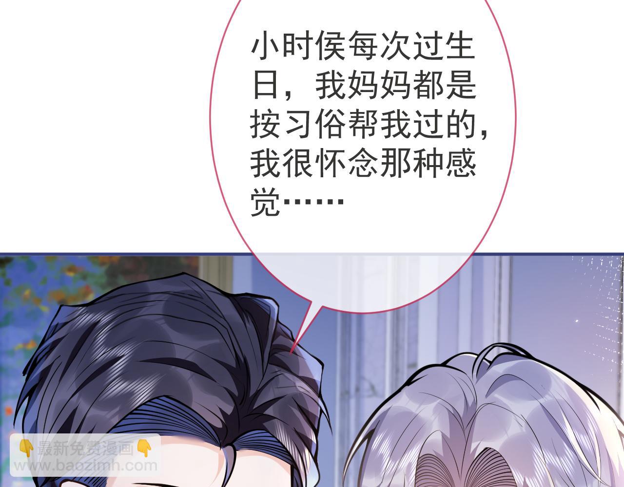 第29话 脸红心跳的乞求(1/3)-第31话