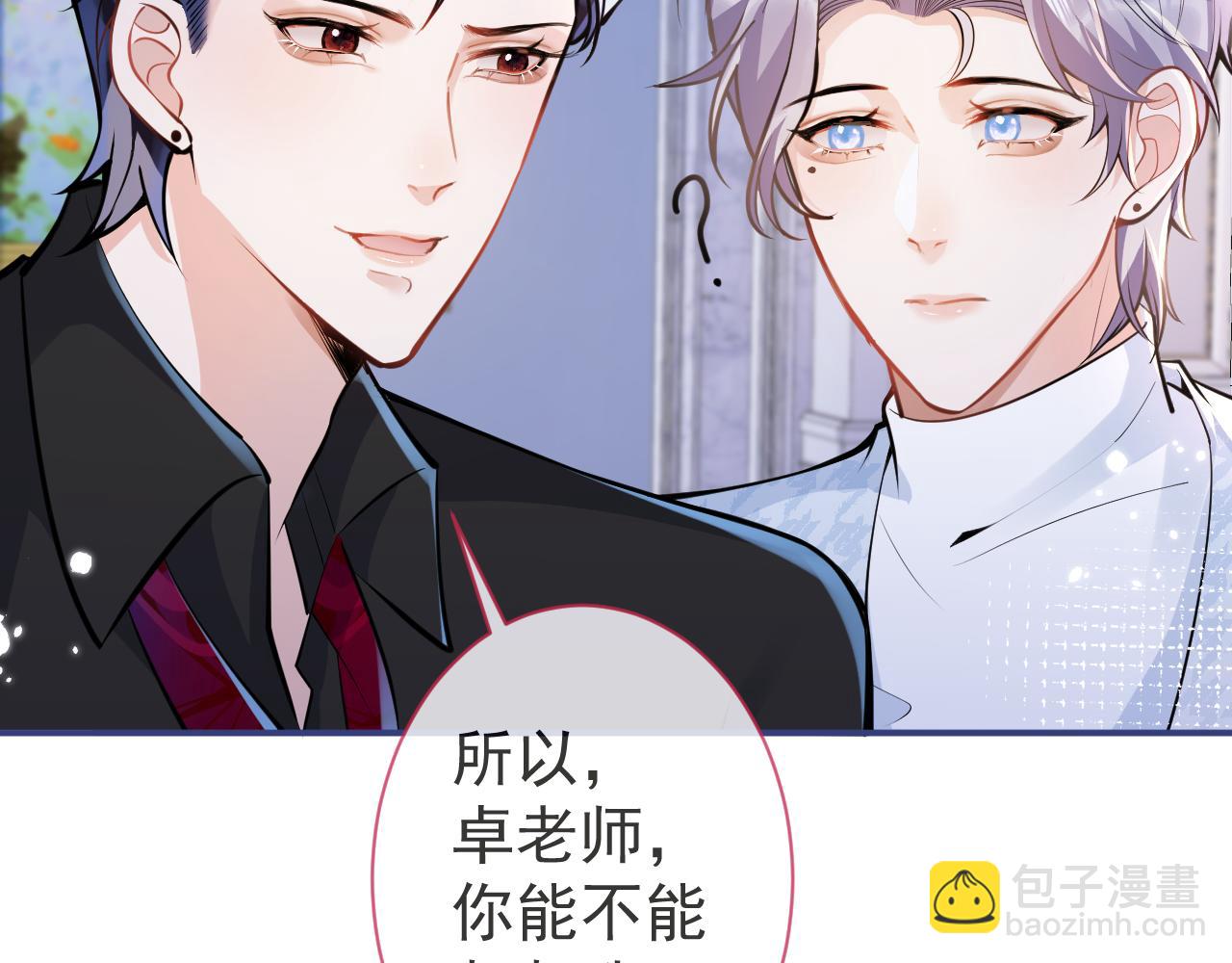 第29话 脸红心跳的乞求(1/3)-第31话