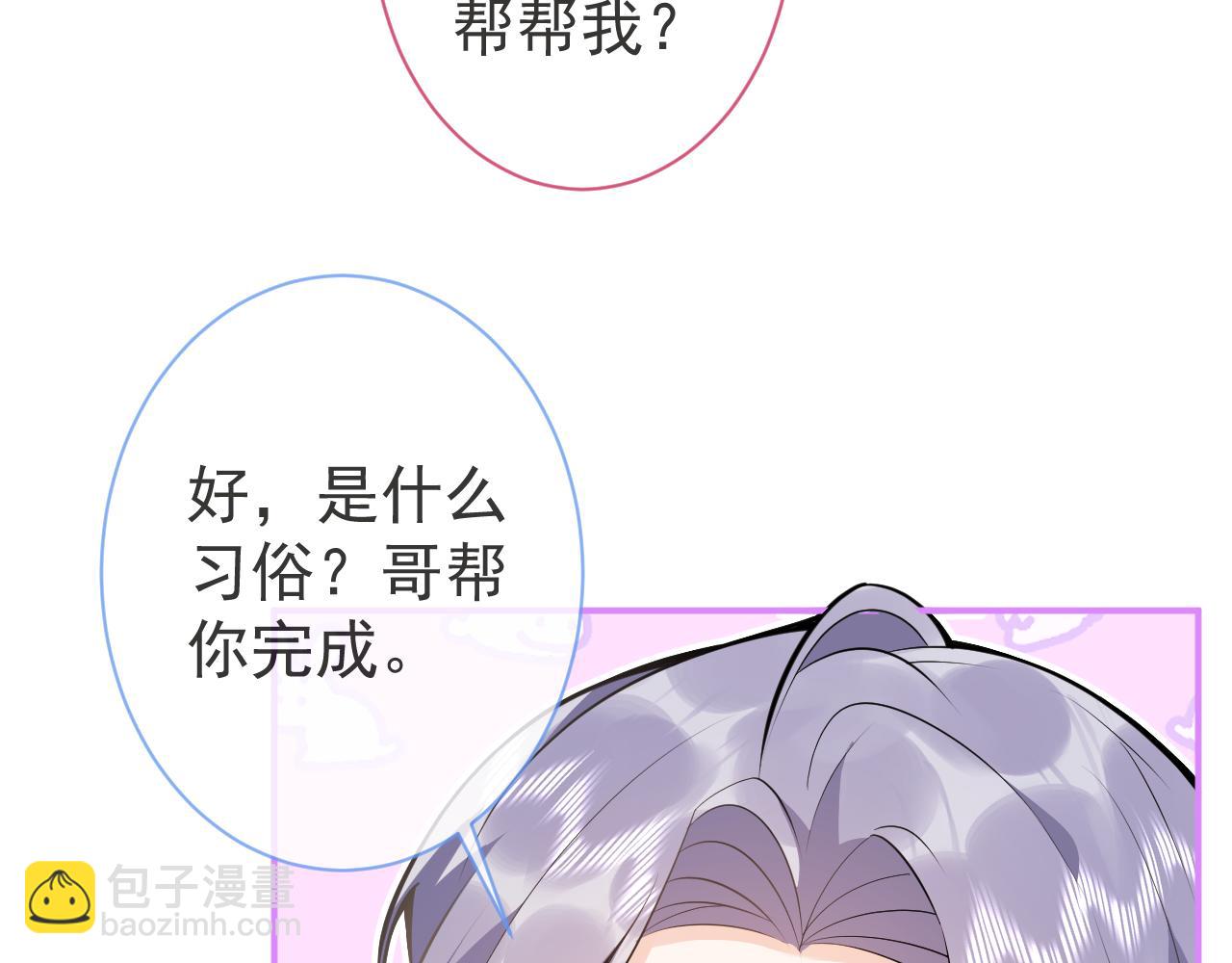 第29话 脸红心跳的乞求(1/3)-第31话
