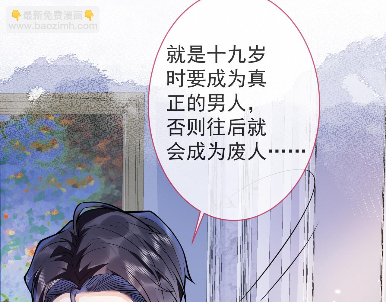 第29话 脸红心跳的乞求(1/3)-第31话
