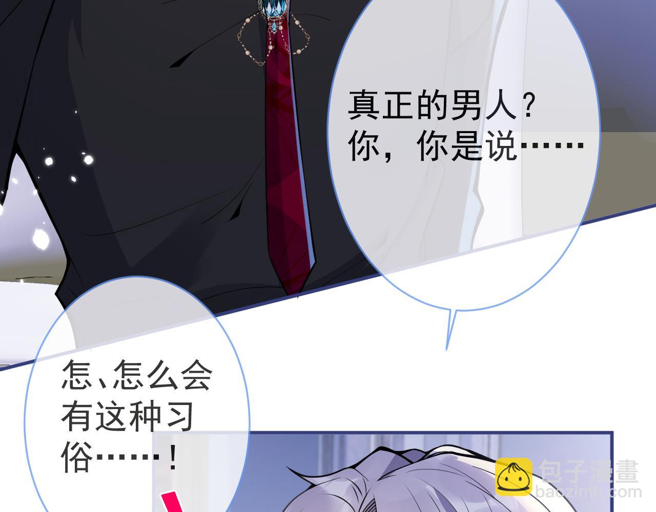 第29话 脸红心跳的乞求(1/3)-第31话