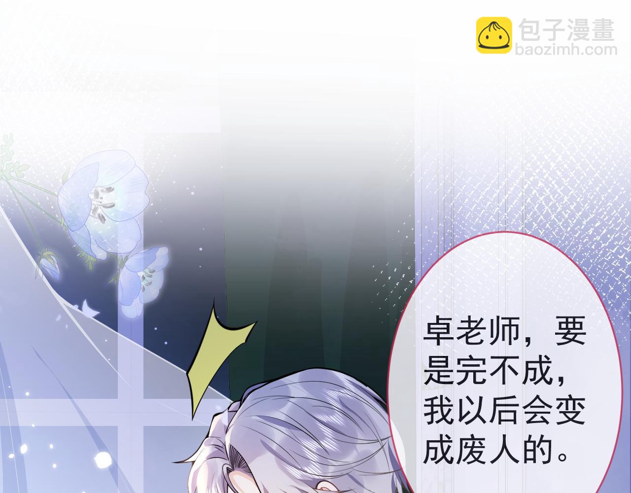 第29话 脸红心跳的乞求(1/3)-第31话