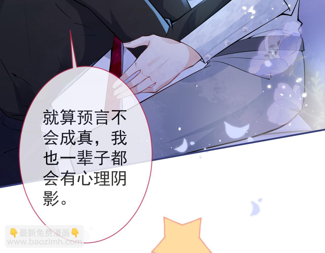 第29话 脸红心跳的乞求(1/3)-第31话
