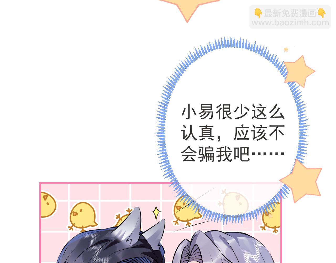 第29话 脸红心跳的乞求(1/3)-第31话