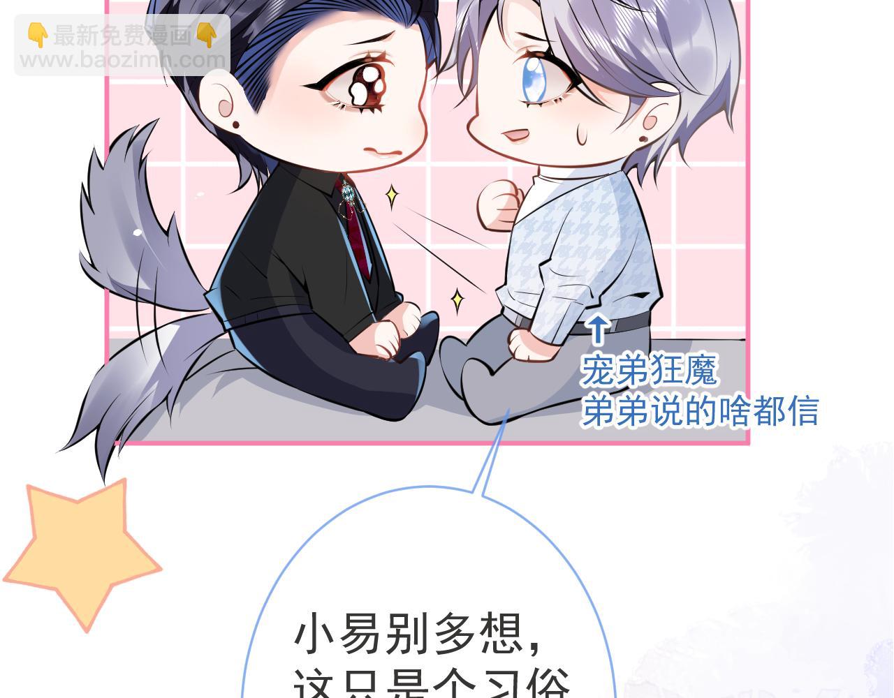 第29话 脸红心跳的乞求(1/3)-第31话