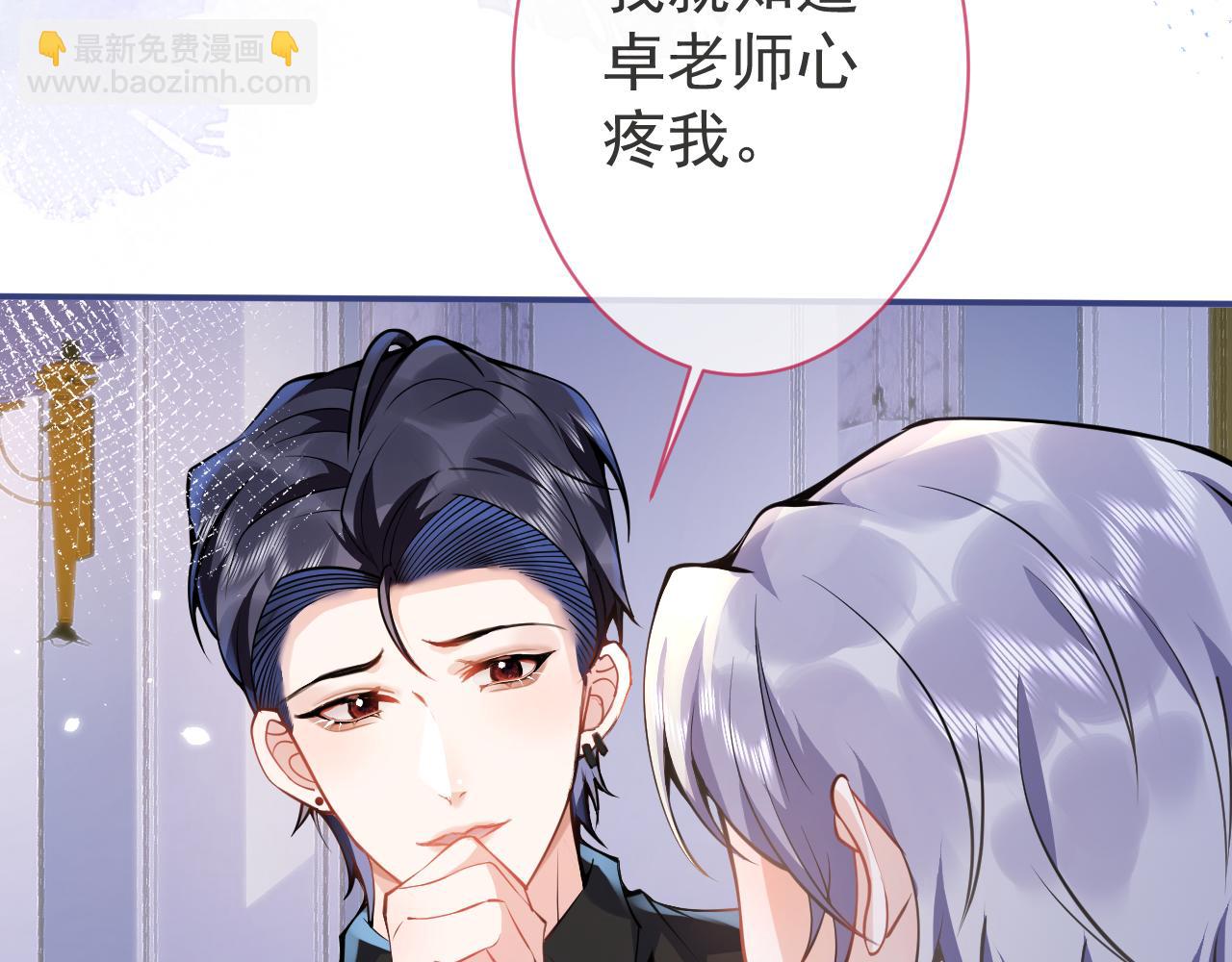 第29话 脸红心跳的乞求(1/3)-第31话