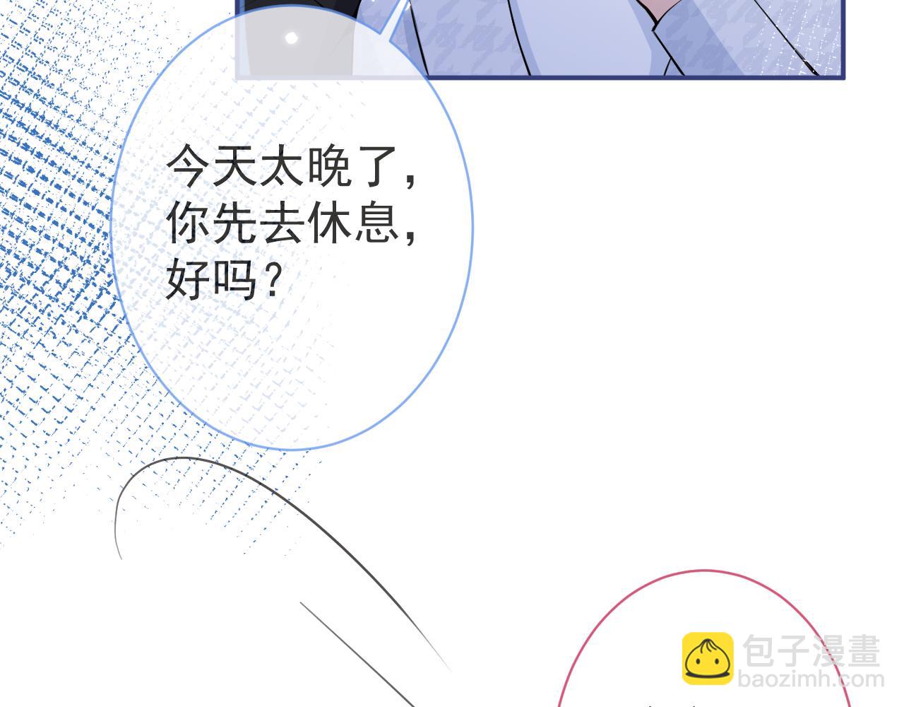 第29话 脸红心跳的乞求(1/3)-第31话